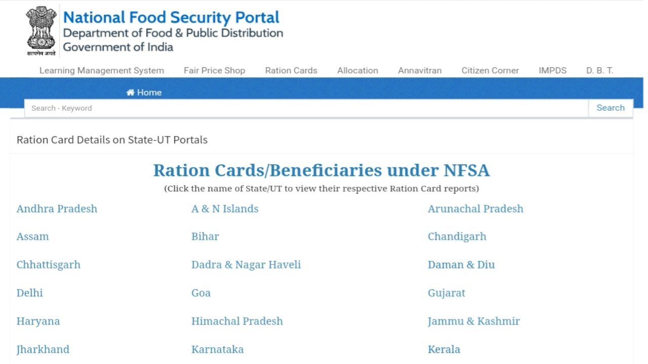 Ration Card Verification: राशन कार्ड का सत्यापन कैसे करें