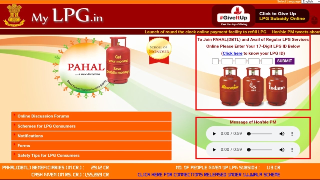 LPG Gas Cylinder Price: एलपीजी गैस सिलेंडर का कीमत