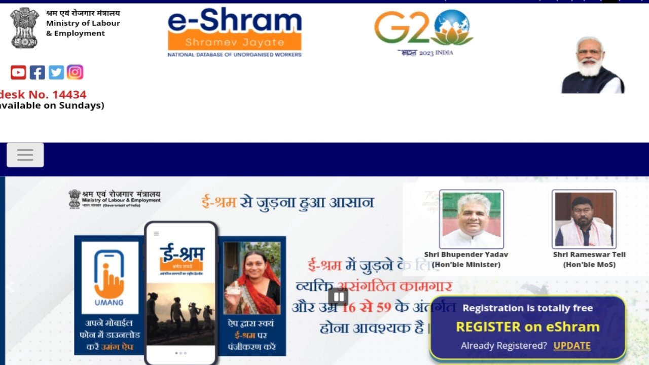 E-Shram Card: ई-श्रम का रजिस्ट्रेशन कैसे करें