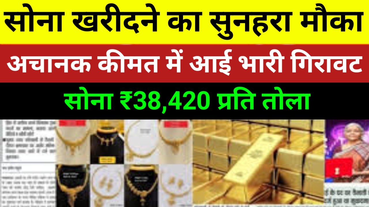 Gold Price Today: दशहरा में सातवें आसमान से गिरा सोने का दाम, 8000 तक काम हुए दाम