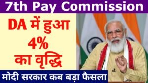 7th Pay Commission: केंद्रीय कर्मचारियों के लिए बहुत बड़ी घोषणा, जल्दी देखें