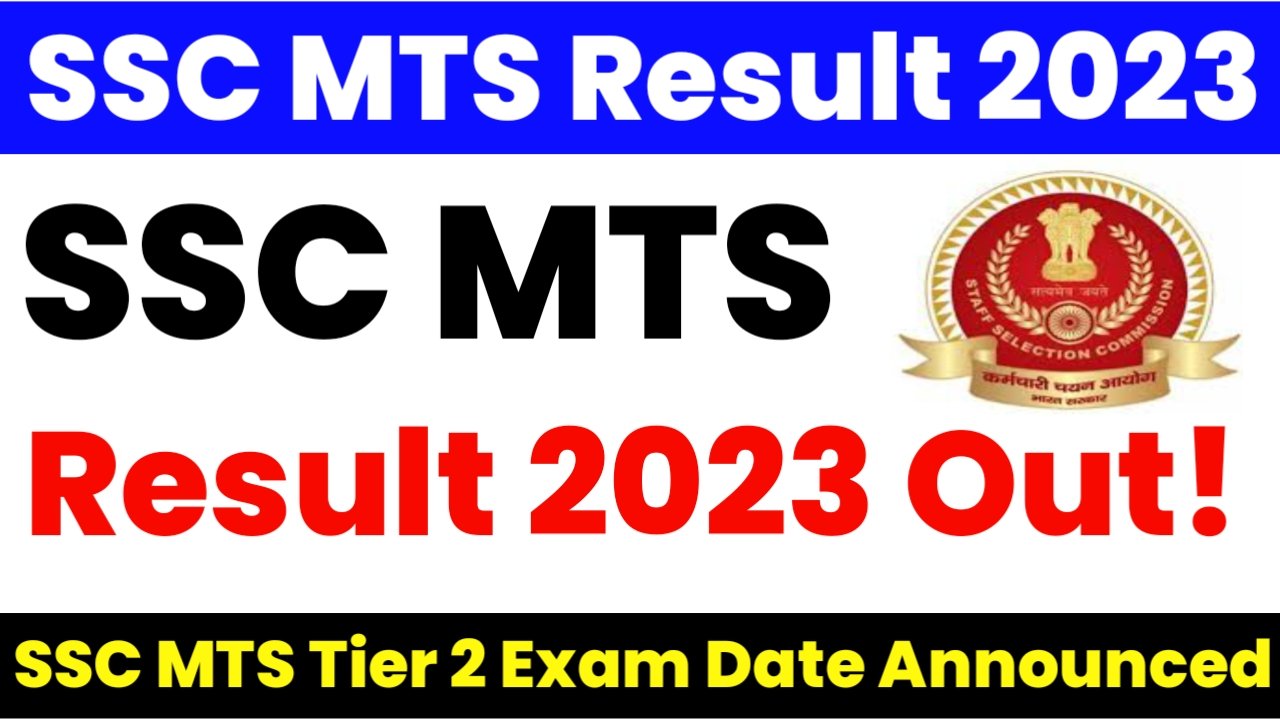 SSC MTS 2023 Result: एसएससी एमटीएस का परिणाम घोषित हुआ, यहां से चेक करें