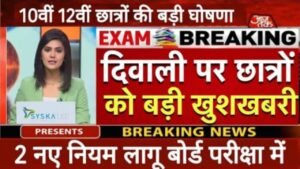 Board Exam Date 2024: All Board Exam Date Announced Today