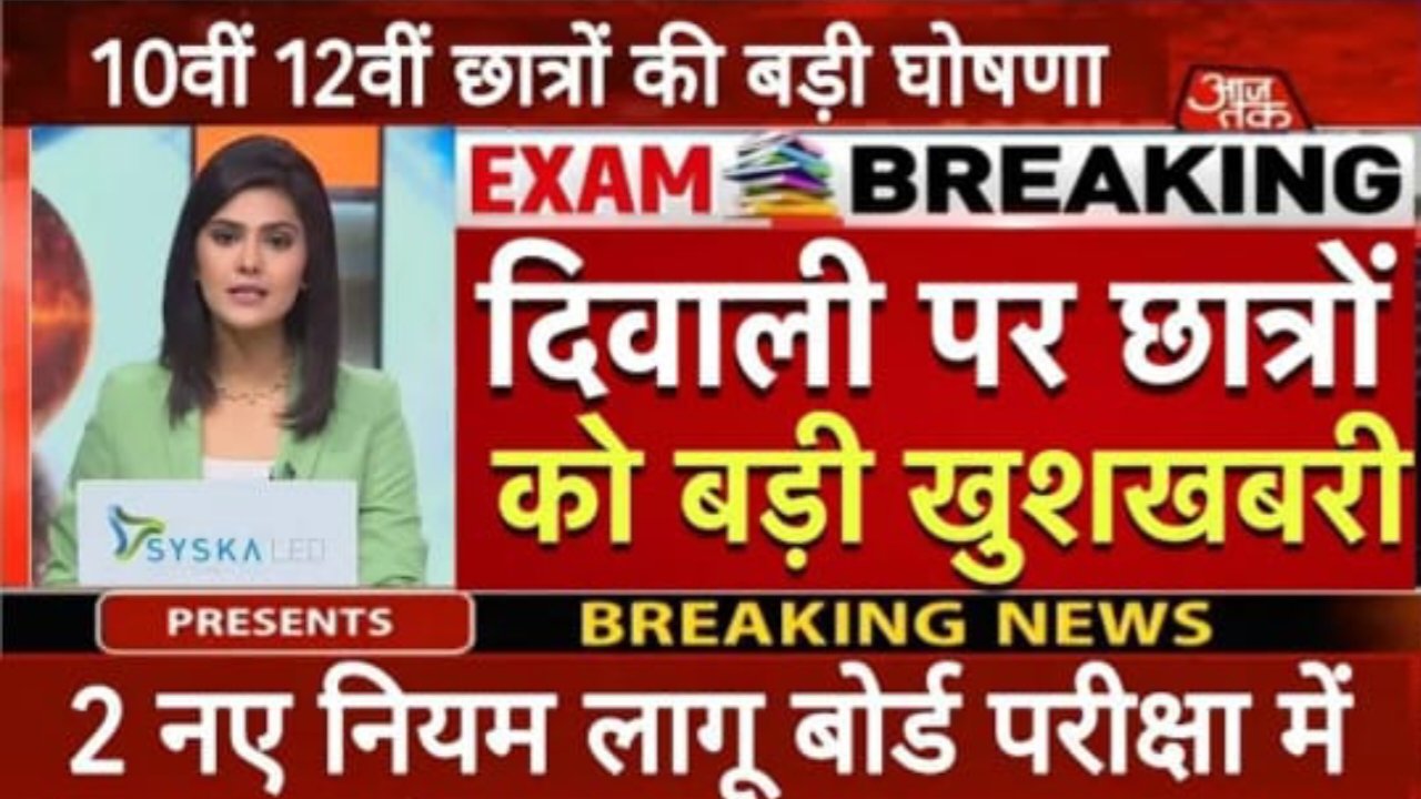 Board Exam Date 2024: All Board Exam Date Announced Today