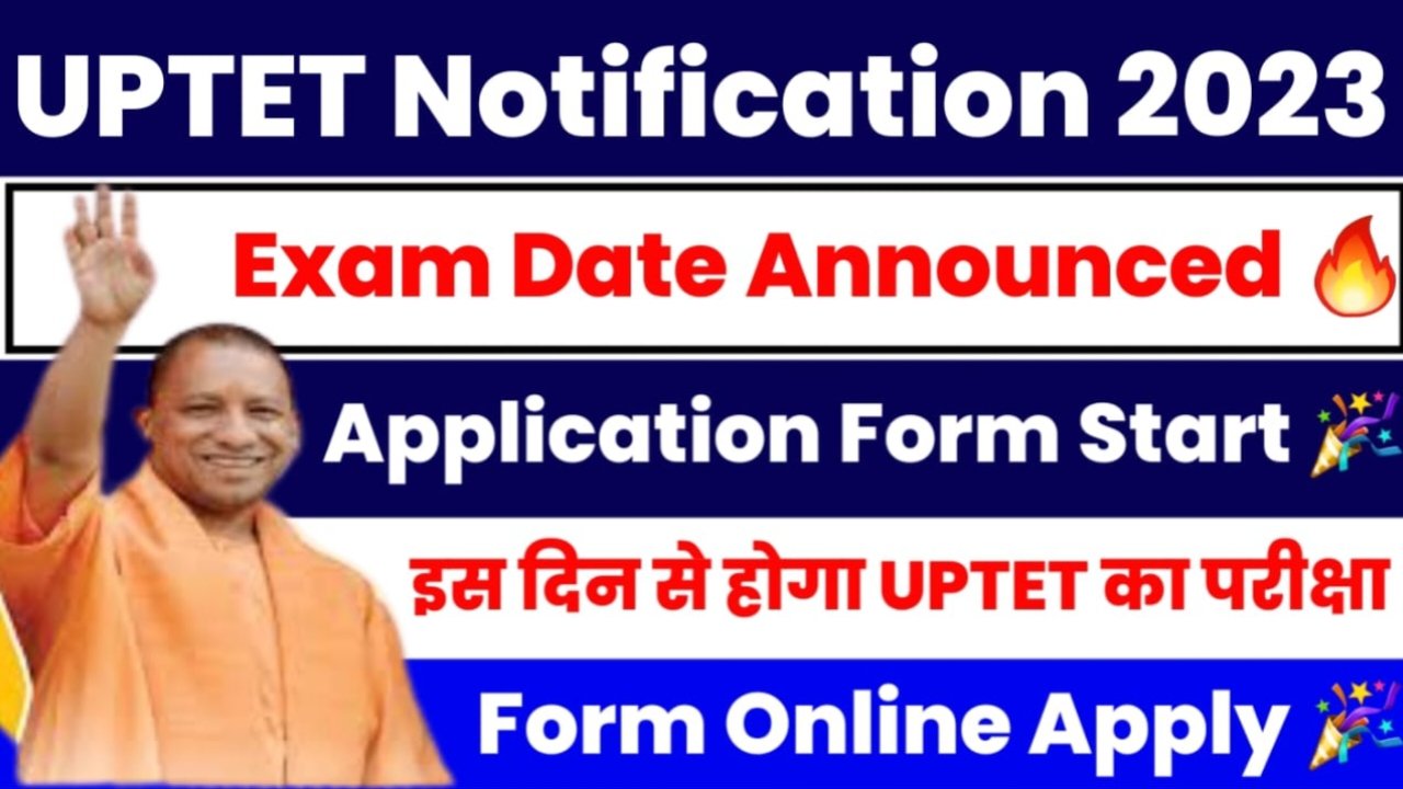 UP TET Notification 2023: यूपीटीईटी का नोटिफिकेशन जारी हुआ, इस दिन से आवेदन शुरू होगा!