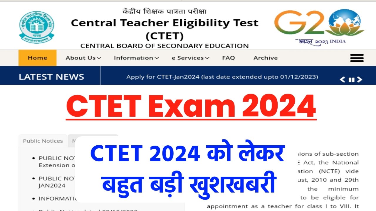 CTET Exam 2024 Big Update: सीटेट छात्रों के लिए बहुत बड़ी खुशखबरी, सीबीएसई ने जारी किया नोटिस