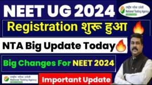 NEET 2024: नीट 2024 आवेदक फॉर्म को लेकर NTA का आया बड़ा बयान, इस दिन से शुरू होगा आवेदन फॉर्म