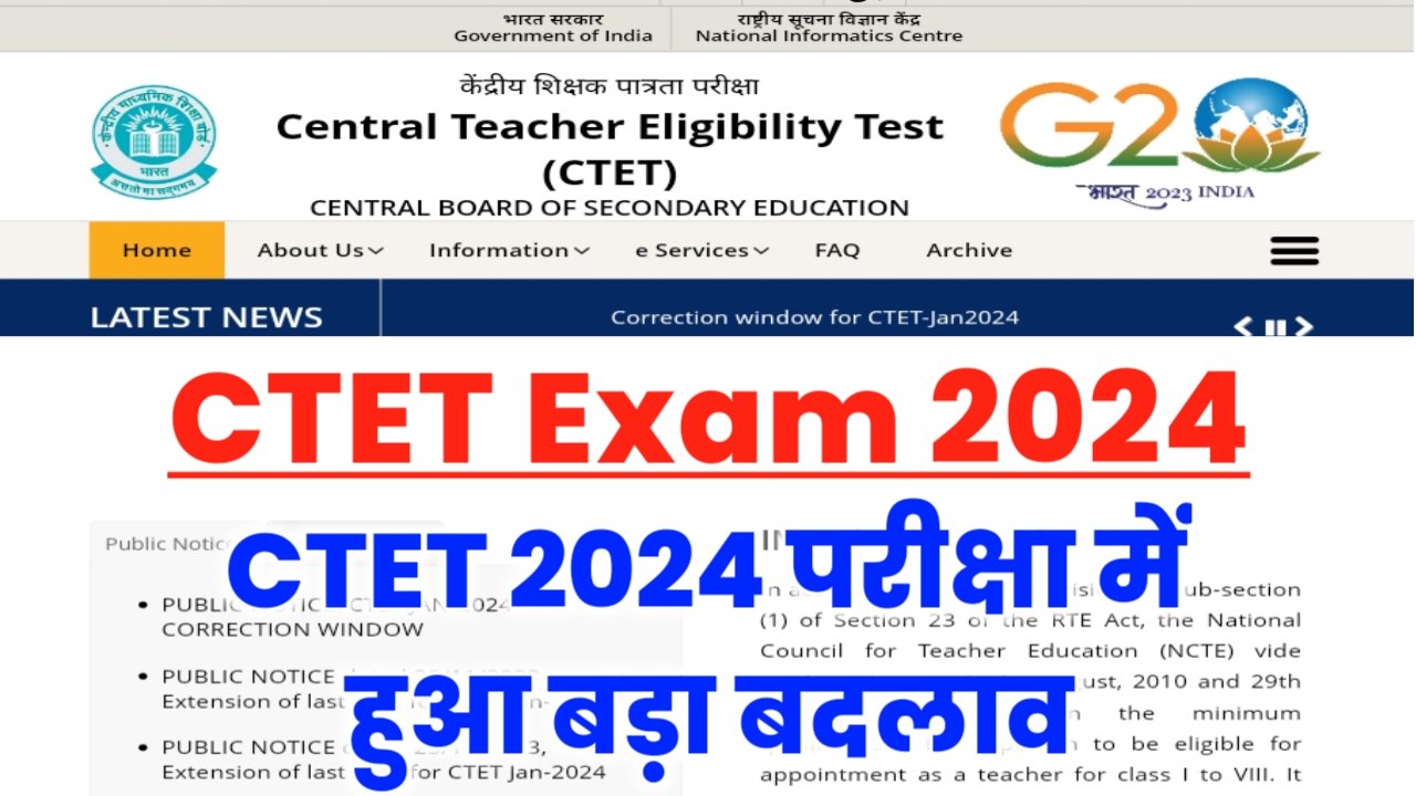 CTET 2024 Big Update: सीटेट छात्रों के लिए बहुत बड़ी खुशखबरी, परीक्षा में हुआ बड़ा बदलाव, जल्दी देखें