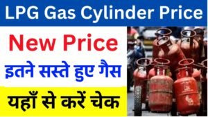 LPG Gas Cylinder New Price: नए साल में एलपीजी गैस सिलेंडर कीमत में हुई भारी गिरावट, नया कीमत यहां से देखें