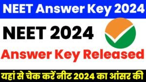 NEET Answer Key 2024: NEET 2024 का ऑफिशियल आंसर की जारी हुआ, यहां से चेक करें आंसर की