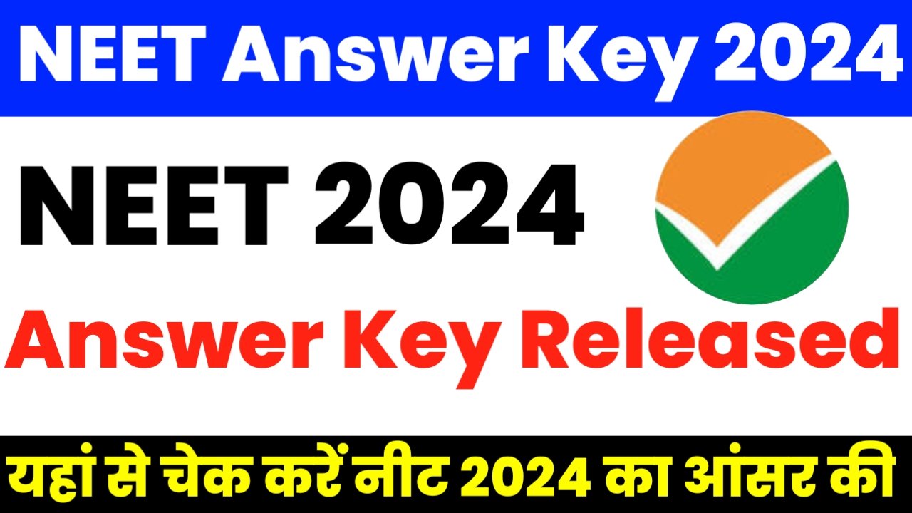 NEET Answer Key 2024: NEET 2024 का ऑफिशियल आंसर की जारी हुआ, यहां से चेक करें आंसर की